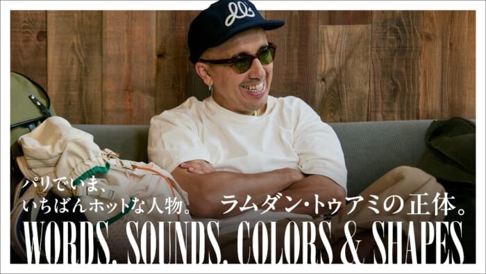 パリでいま、いちばんホットな人物。ラムダン・トゥアミの正体。