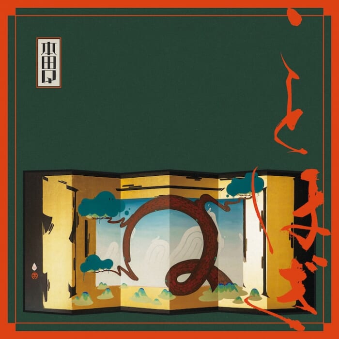 The first monstrous and problematic work in 13 years. Honda Q has released "Kotohogi" and there will be a live performance at the much talked about "ORD." this weekend.