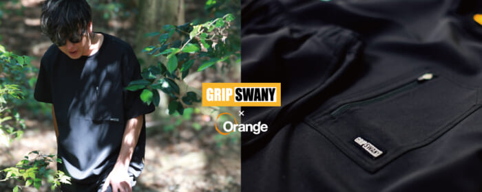 雨の季節はこれでよし。グリップスワニー × 和歌山のアウトドアショップ・オレンジのセットアップで出かけましょう。