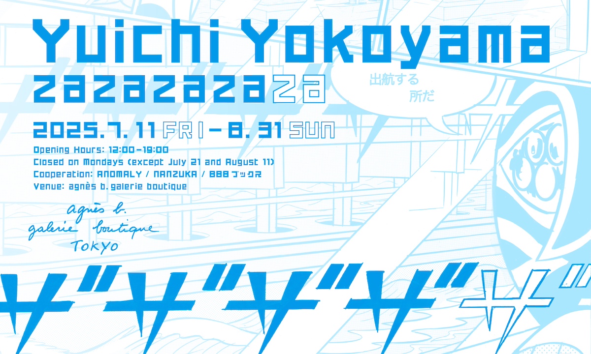 Manga artist Yuichi Yokoyama's solo exhibition will be held at the agnis b. Gallery on the 2nd floor in Aoyama, and T-shirts will be available!