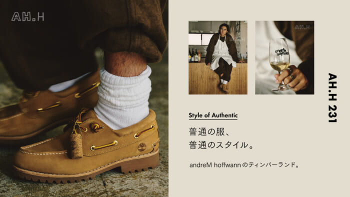 【AH.H] Ordinary clothes, ordinary style. Case 139 andreM hoffwann's Timberland.
