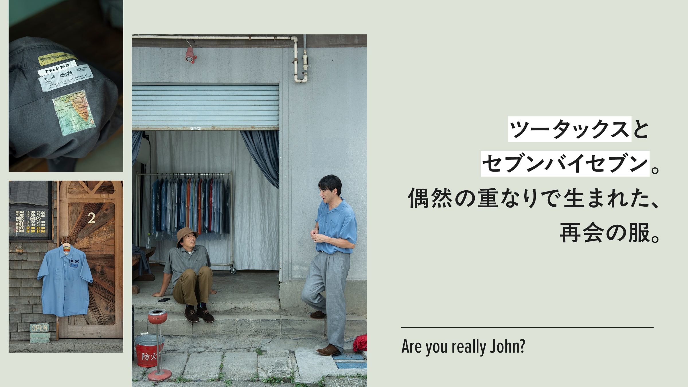 ツータックスとセブンバイセブン。偶然の重なりで生まれた、再会の服。