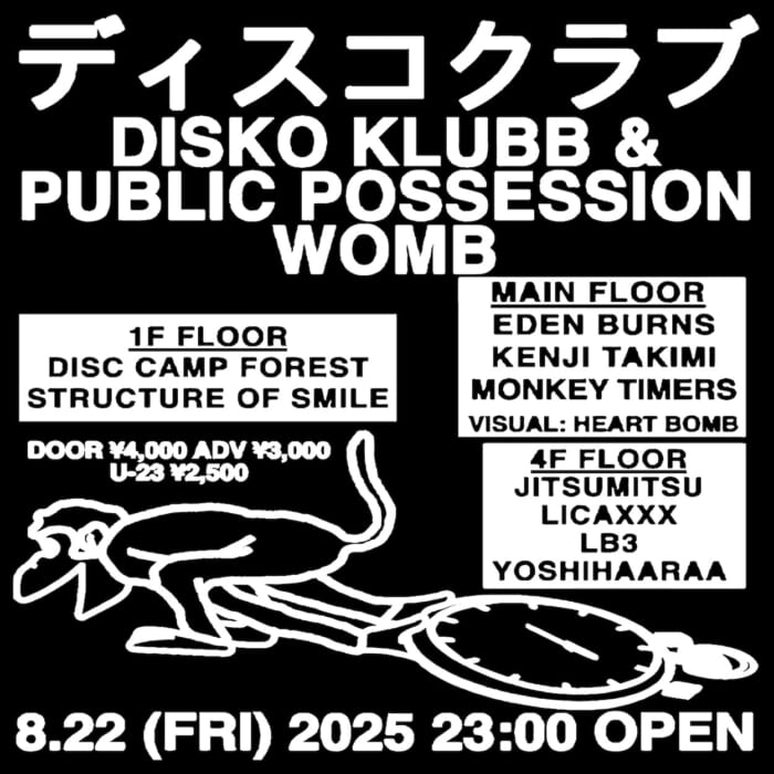 DISKO KLUBBが、ミュンヘンのミュージックレーベル兼レコードショップ・PUBLIC POSSESSIONと初のコラボパーティーを「WOMB」で開催！