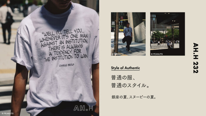【AH.H] Normal clothes, normal style. case 140 Summer in Ginza, Snoopy's Summer.