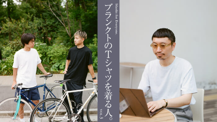 Serialization 【 T-shirt wearers of Blanckt's T-shirts.] VOL.3 Ono brothers, Atsushi Saito