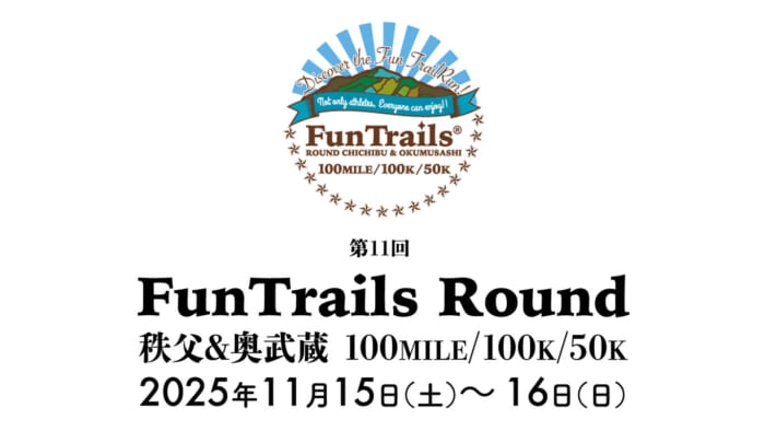 参加賞Tシャツのデザインは、神山隆二が担当！ 奥武蔵を舞台にしたトレランレース「FunTrails Round 秩父＆奥武蔵」、絶賛エントリー受付中です。