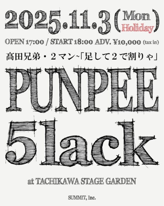 PUNPEE +5lack = Takada Brothers' first two man live. The Takada Brothers 2-Man - "Add 2 and Divide by 2" will be held in November.