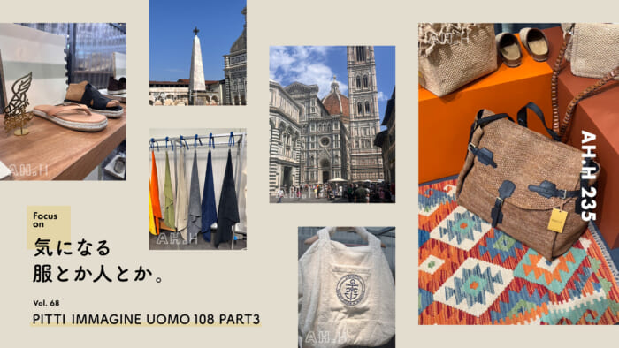 【AH.H】気になる服とか人とか。 Vol.68 PITTI IMMAGINE UOMO 108 PART3