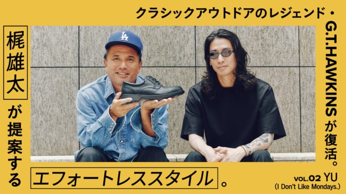梶雄太が提案するエフォートレススタイル。 VOL.2 YU（I Don’t Like Mondays.）