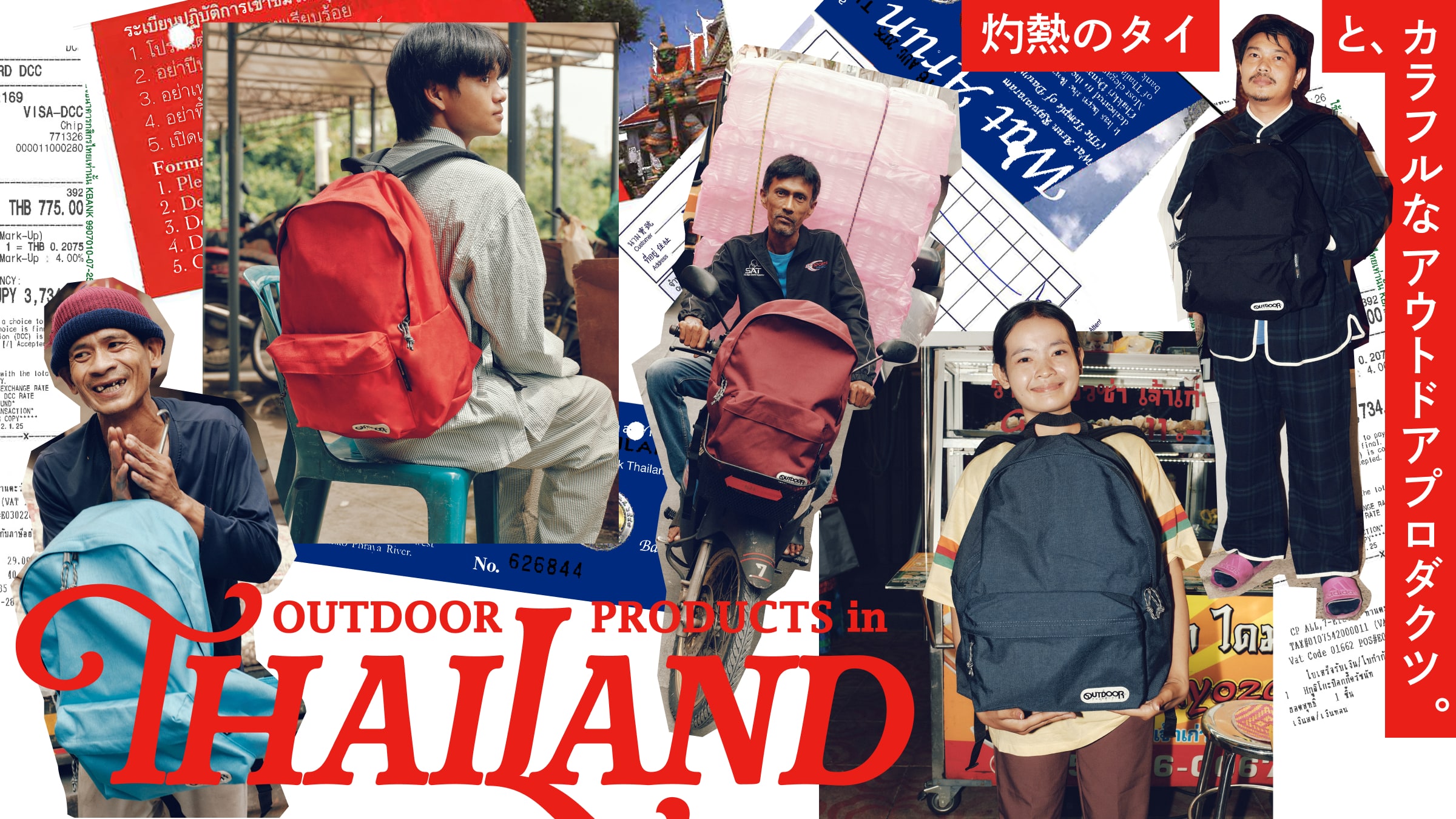 Scorching Thailand and colorful outdoor products.