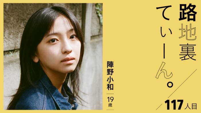 Alley Teen. 117, Kowa Jino, 19 years old.