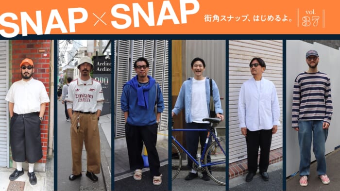 SNAP×SNAP vol.37 街角スナップ、はじめるよ。