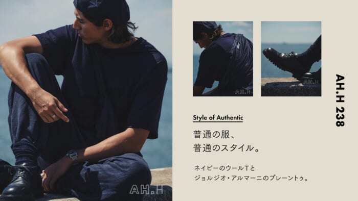 【AH.H】普通の服、普通のスタイル。 Case 143 ネイビーのウールTとジョルジオ・アルマーニのプレーントゥ。