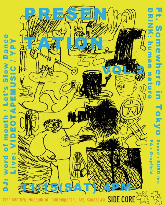 金沢21世紀美術館の特別な一日。アートと音楽が交わる一夜限りのイベント「PRESENTATION – VOL.2」が開催。