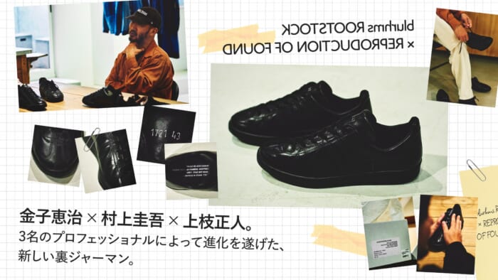 Keiji Kaneko, Keigo Murakami, and Masato Kamieda, three professionals have evolved a new German behind the scenes.