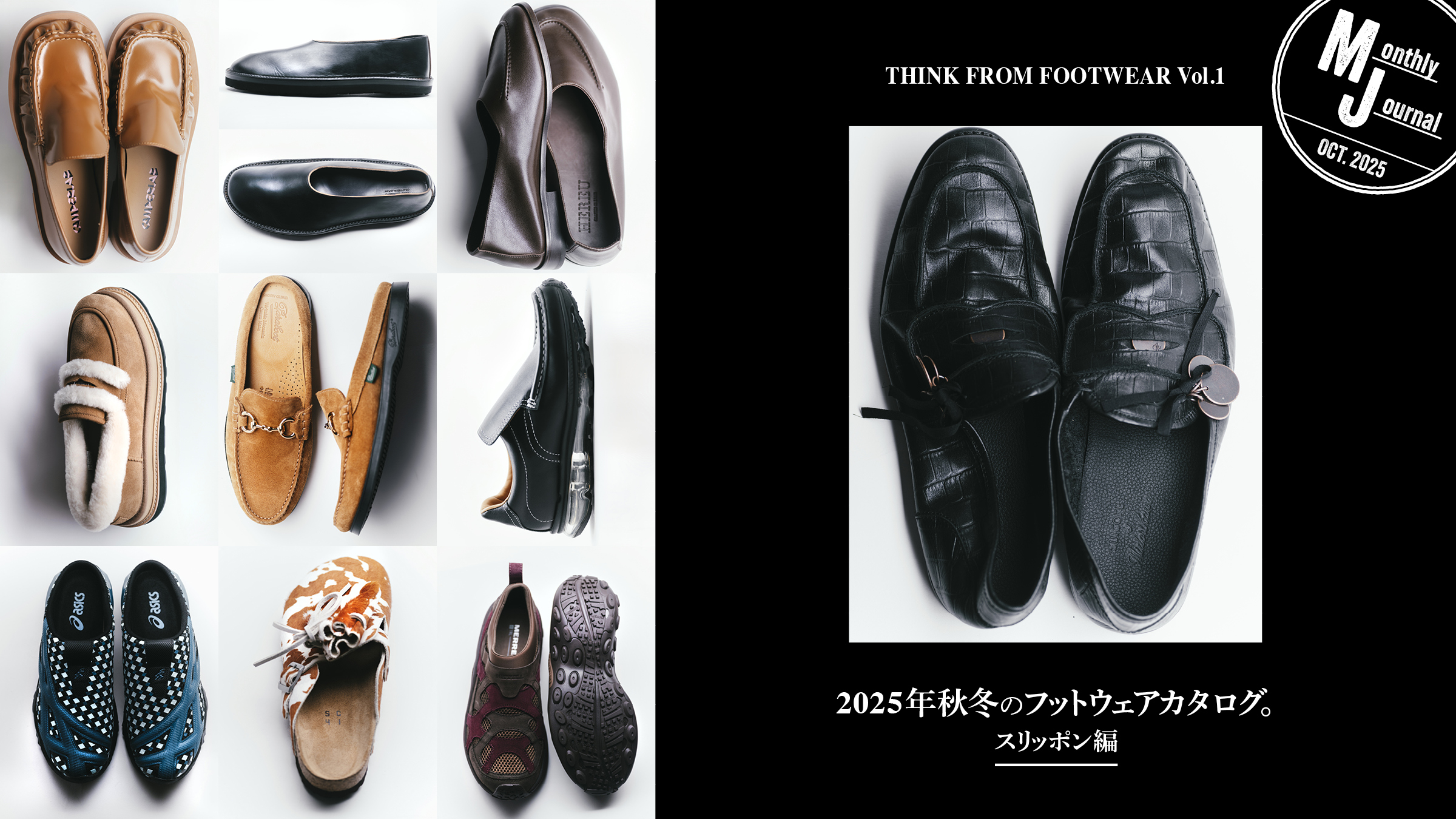 THINK FROM FOOTWEAR Vol. 12025Fall/Winter Footwear Catalog. Slip-on version