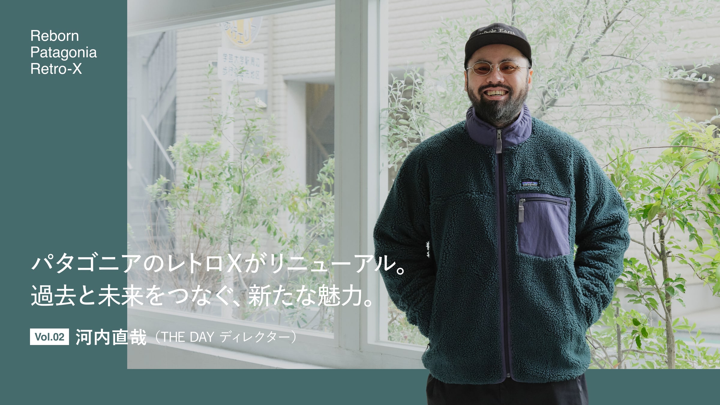 Patagonia's Retro X has been renewed. A New Charm Connecting the Past and the Future Vol.02 Naoya Kawachi (Director, THE DAY)
