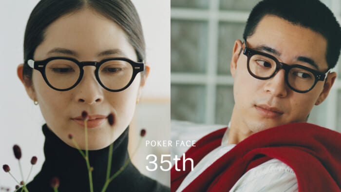 ポーカーフェイスの節目を祝う、特別なコレクション第二弾。ユウイチトヤマとジュリアス タート オプティカルに別注しました。