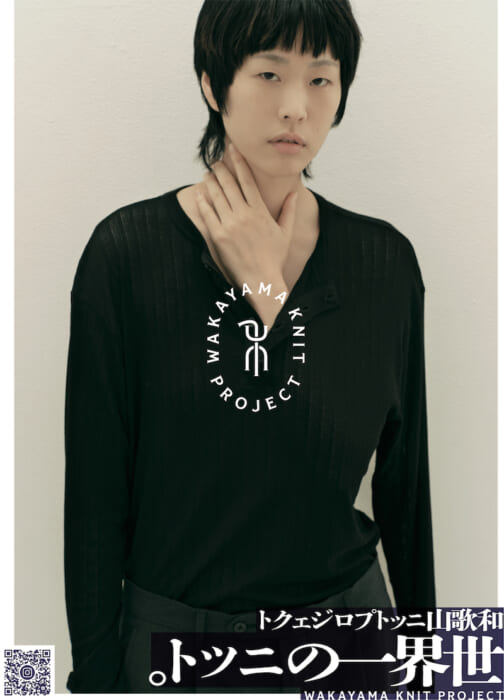 100年つづくニット産地の挑戦。「WAKAYAMA KNIT PROJECT」第三弾が代官山蔦屋で開催中です。