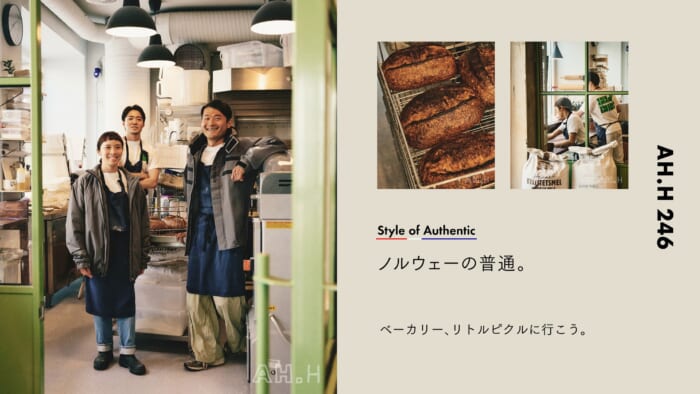 【AH.H] Ordinary Norway. Case 149 Let's go to the bakery, Little Pickle.