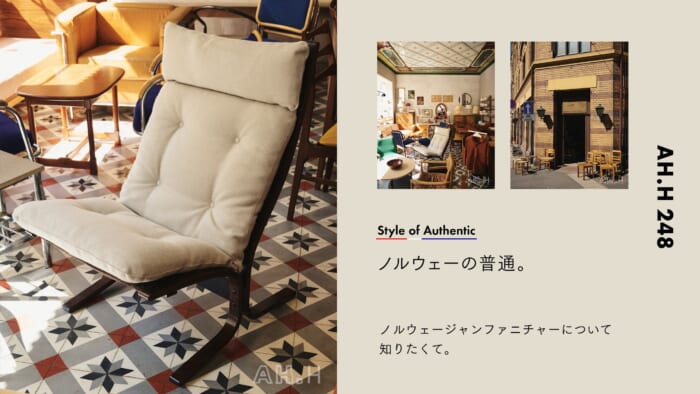 【AH.H] Norwegian normal. Case 151 I wanted to know about Norwegian Furniture.