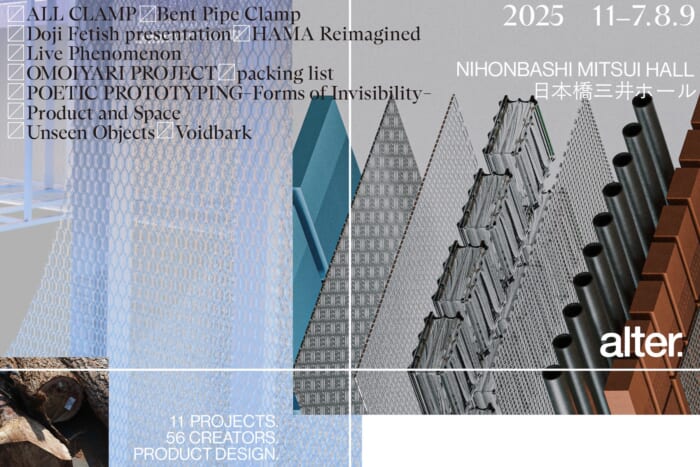 Selected by the curators of MoMA and the Pompidou, a total of 59 young Japanese creators will exhibit their works. Don't miss the first-ever "alter. 2025, Tokyo" exhibition.