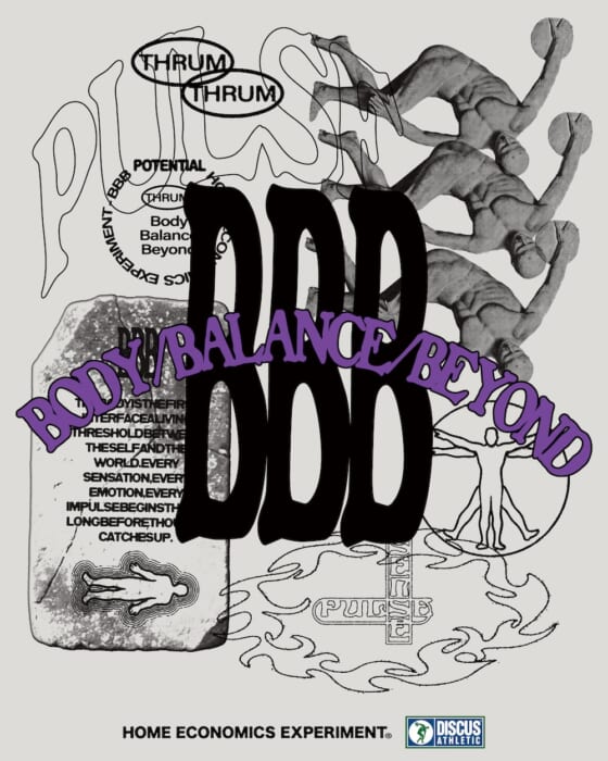 ディスカス アスレチックとアートユニット・HOME ECONOMICS EXPERIMENTがコラボ。数には限りがあるのでお早めに！