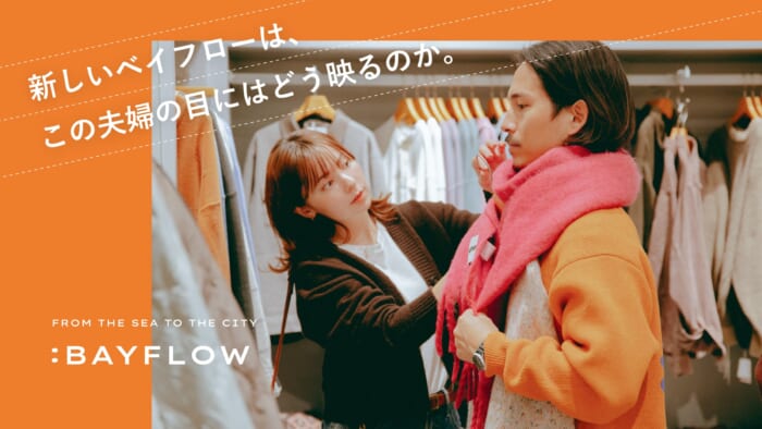 How does the new Bay Flow look in the eyes of this couple?