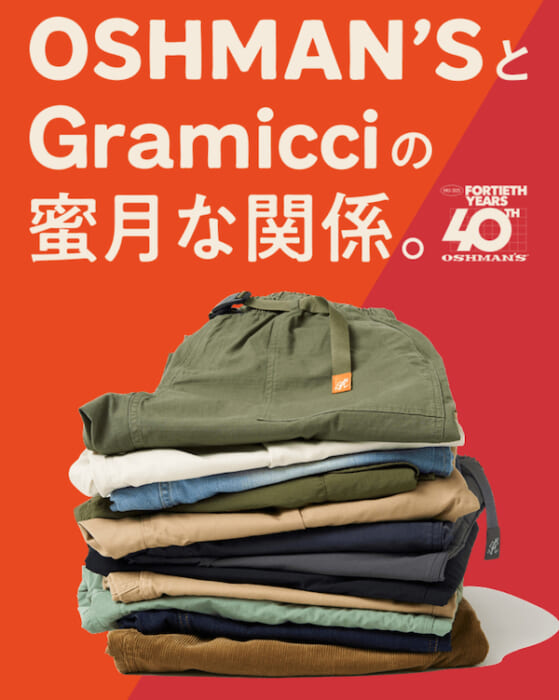 We have rounded up the decades that Oshmans has walked in the footsteps of Gramici at this time.