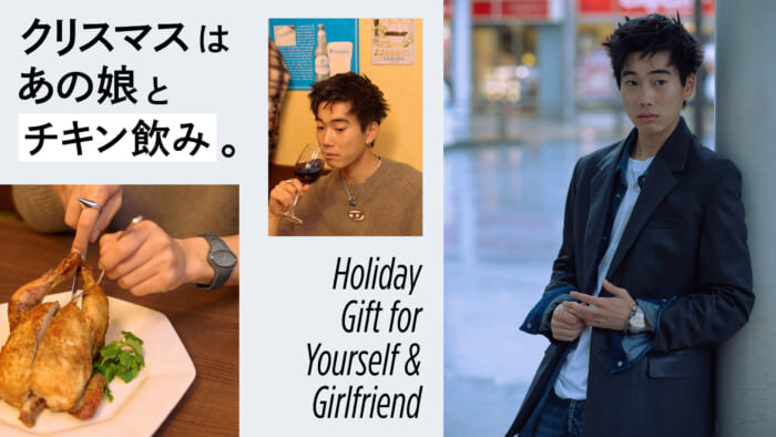 クリスマスはあの娘とチキン飲み。