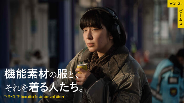 機能素材の服と、それを着る人たち。VOL.2 ビームス