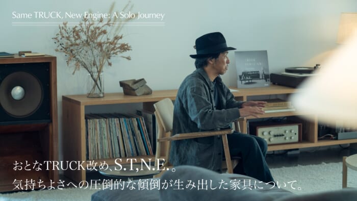 おとなTRUCK改め、S.T,N.E.。気持ちよさへの圧倒的な傾倒が生み出した家具について。