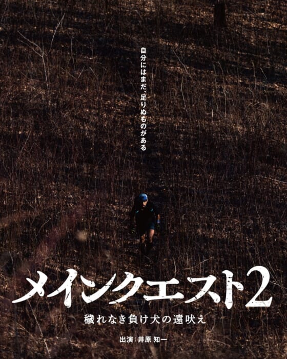 謎多き悪魔のレース「バークレー・マラソンズ」の実態に迫るドキュメンタリー、vimeoにて公開中です。