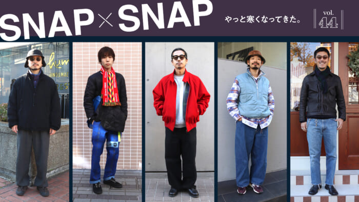SNAP×SNAP vol.44  やっと寒くなってきた。