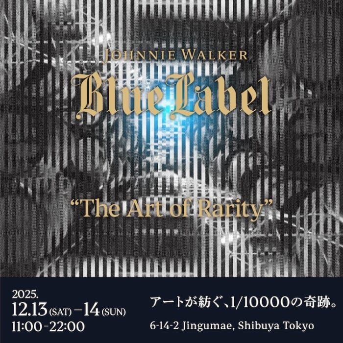 ジョニーウォーカー最高峰ウイスキーの世界を、河村康輔の作品とともに探求しませんか？