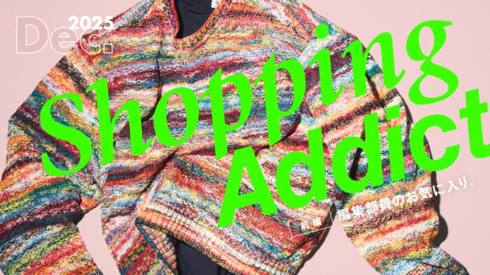 Shopping Addict 2025 Dec. 〜編集部員のお気に入り〜 前編