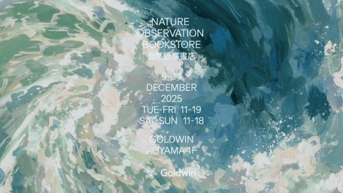 ゴールドウインの期間限定書店「Nature Observation Bookstore」がオープン。自然科学や哲学、アート、スポーツなどをテーマにした、約800冊が並びます。