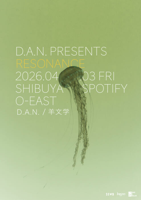 D.A.N.と羊文学。交わることのなかった両者が共振する、注目の一夜のお知らせです。