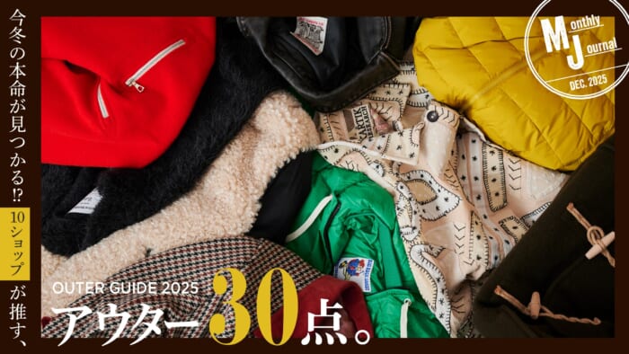 Finding this winter's essentials! Here are 30 outerwear items recommended by 10 stores.