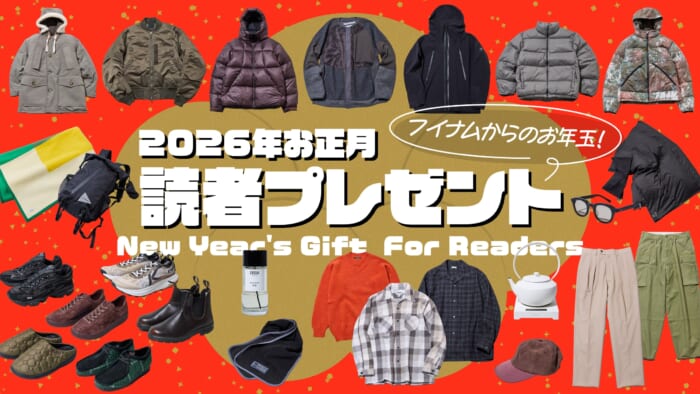 フイナムからのお年玉！ 2026年に欲しいもの、お届けします。