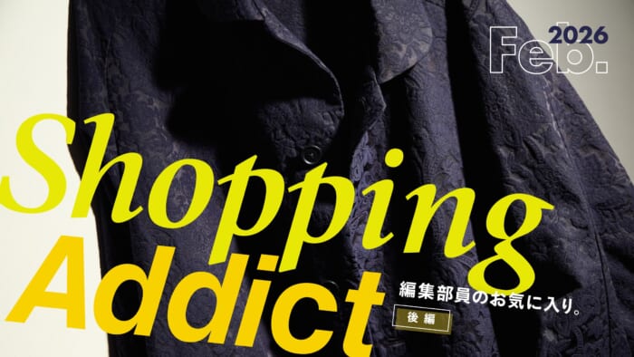Shopping Addict 2026 Feb. 〜編集部員のお気に入り〜 後編