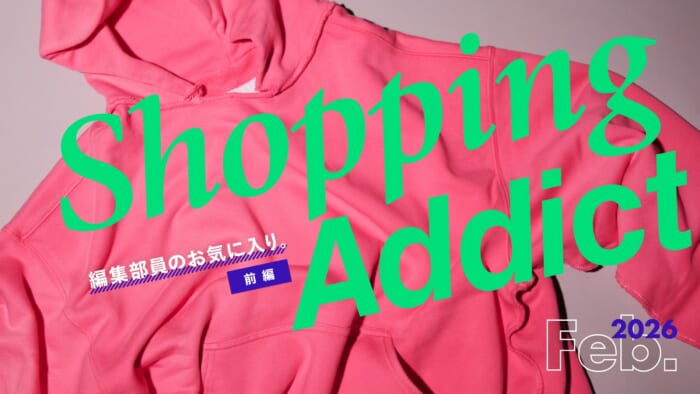 Shopping Addict 2026 Feb. 〜編集部員のお気に入り〜 前編