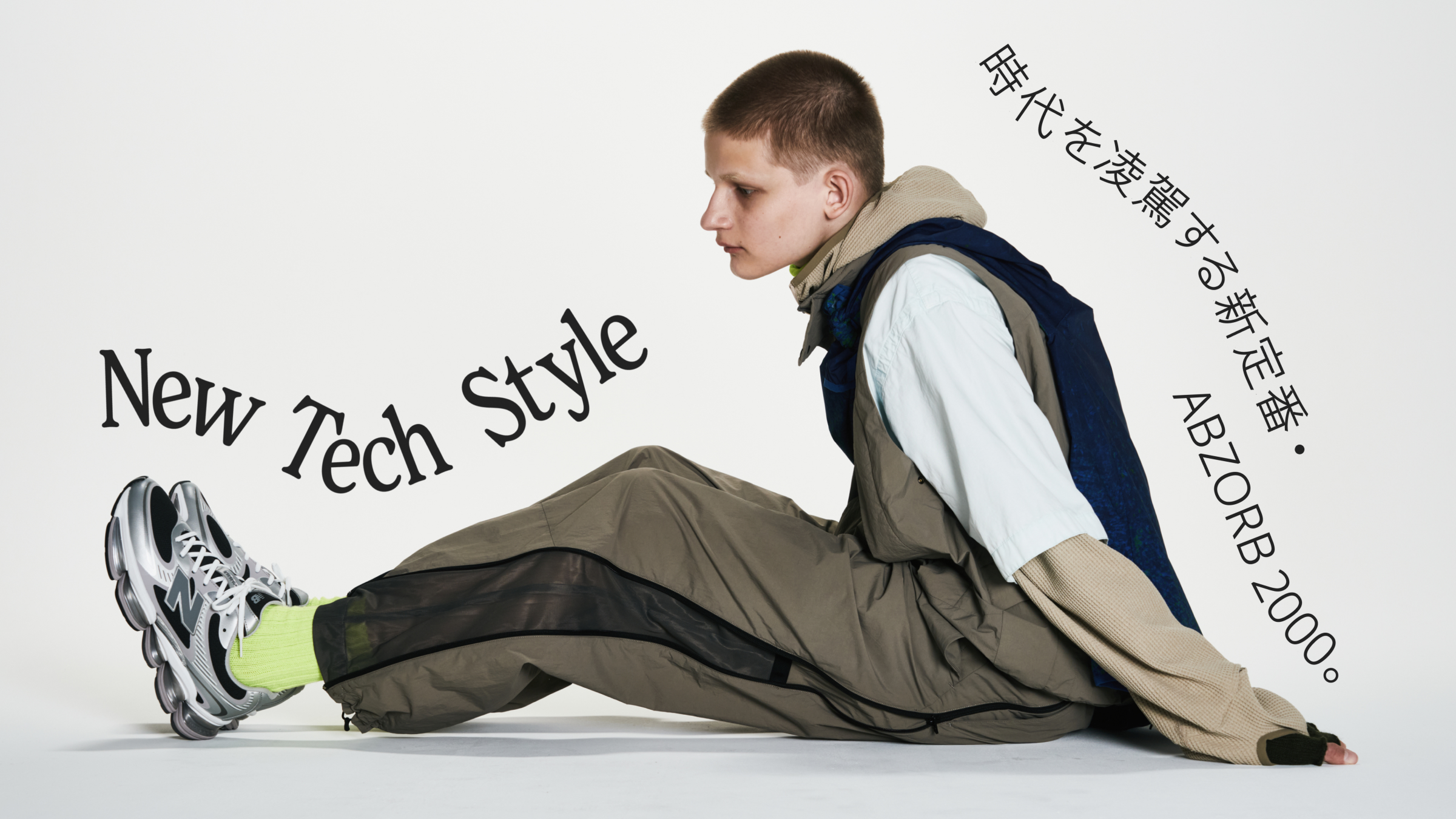 時代を凌駕する新定番・ABZORB 2000。