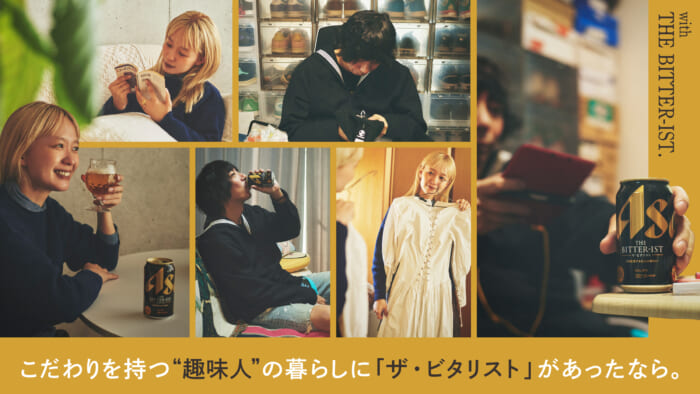 こだわりを持つ“趣味人”の暮らしに 「ザ・ビタリスト」があったなら。