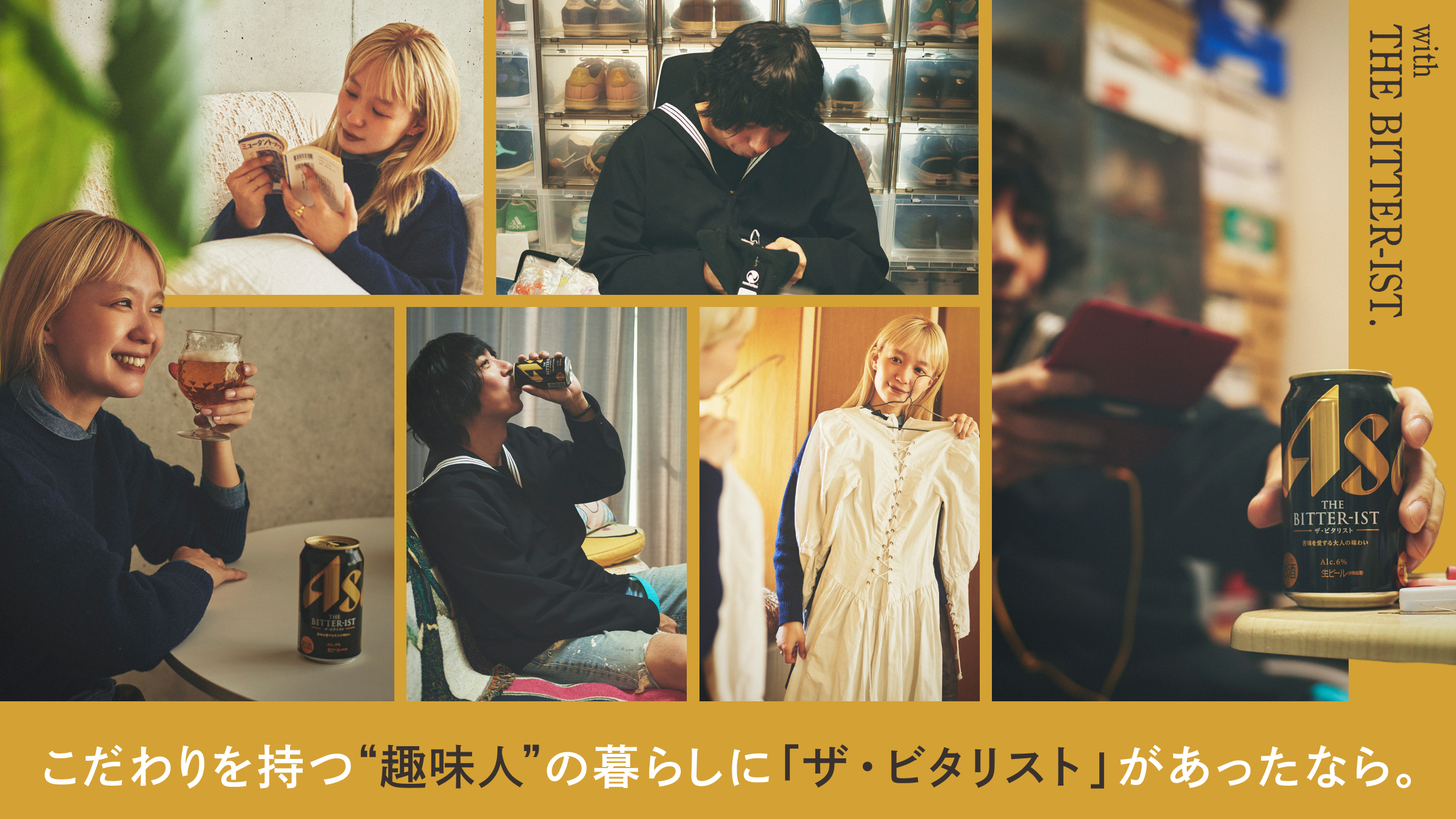 こだわりを持つ“趣味人”の暮らしに 「ザ・ビタリスト」があったなら。