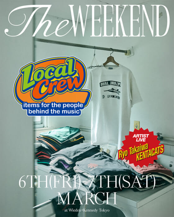 最新回では非売品のヴィンテージアイテムにフォーカス。ワイデンアンドケネディトウキョウによる「THE WEEKEND」が今週末に開催！
