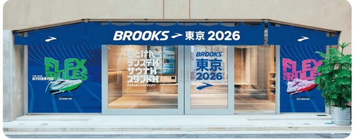 ブルックスがポップアップイベント『BROOKS TOKYO 2026』を開催。魅惑のノベルティもあるよ。