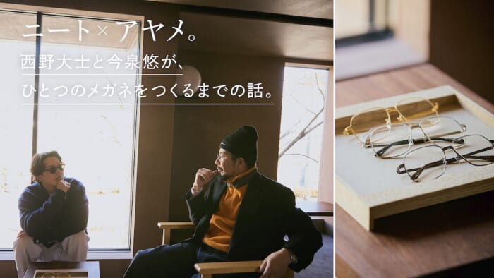 【FOCUS IT.】ニート × アヤメ。西野大士と今泉悠が、ひとつのメガネをつくるまでの話。
