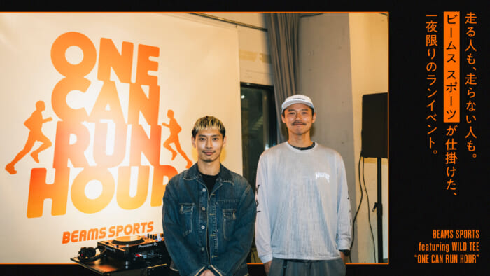 走る人も、走らない人も。ビームス スポーツが仕掛けた、一夜限りのランイベント。