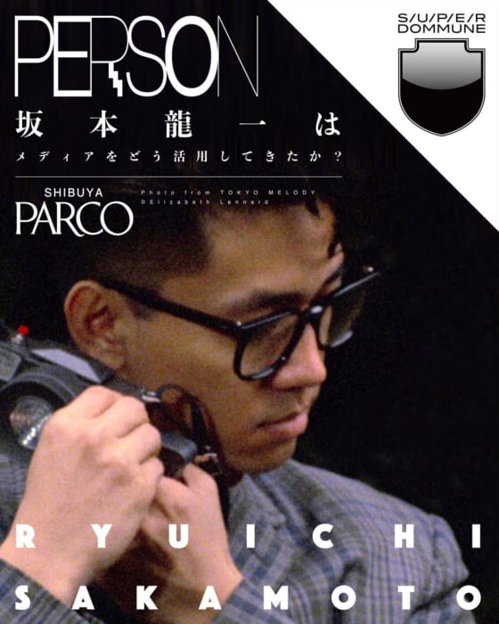 坂本龍一の音楽に酔いしれる一夜。今日3月16日、DOMMUNEにて特別プログラムが配信！ 蓮沼執太やコムアイらのトークショーや、過去のレアな番組配信も。